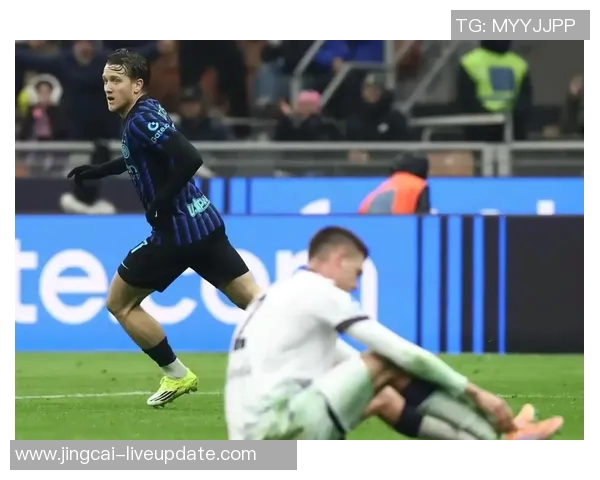 意甲激战国米绝杀利物浦引发争议判罚全场沸腾