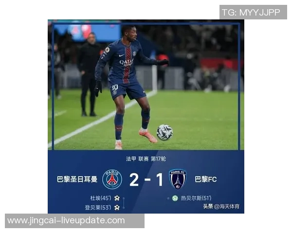 欧联杯精彩对决莱比锡大胜巴黎圣日耳曼逆转瞬间引发全场狂欢