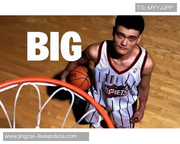 姚明经典扣篮瞬间回顾见证篮球巨星的风采与力量