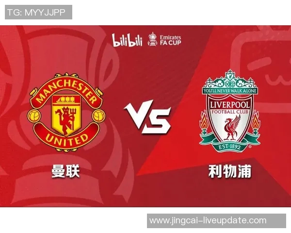 英超焦点战那不勒斯与曼联激战成平局补时进球引发全场狂欢