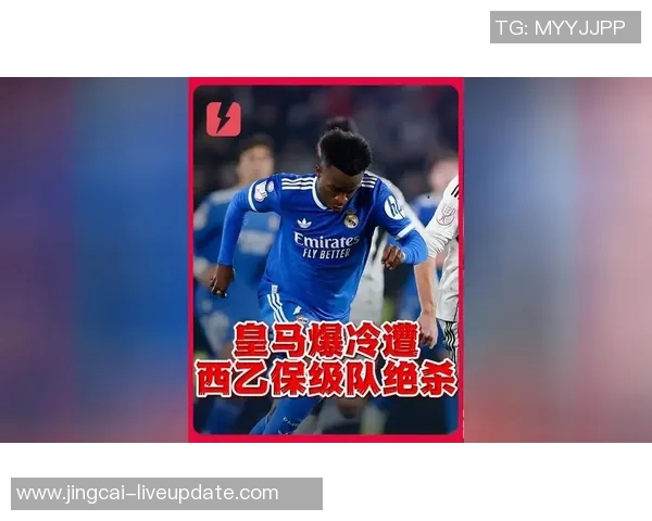 国王杯精彩对决皇马与AC米兰激战成平局绝杀瞬间震撼全场